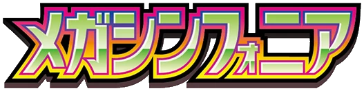 Setlogo Mega Symphonia (m1s) japanisch
