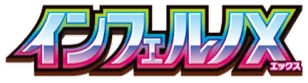 Setlogo Inferno X (m2) japanisch