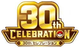 Setlogo 30th Celebration (m6a) japanisch
