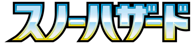 Setlogo Snow Hazard (sv2p) japanisch