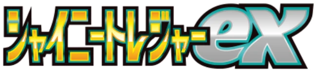 Setlogo Shiny Treasure ex (sv4a) japanisch