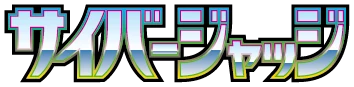 Setlogo Cyber Judge (sv5m) japanisch