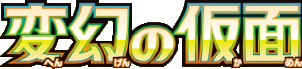 Setlogo Mask of Change (sv6) japanisch