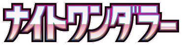 Setlogo Night Wanderer (sv6a) japanisch