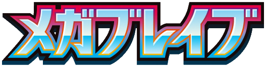 Mega Brave Setlogo