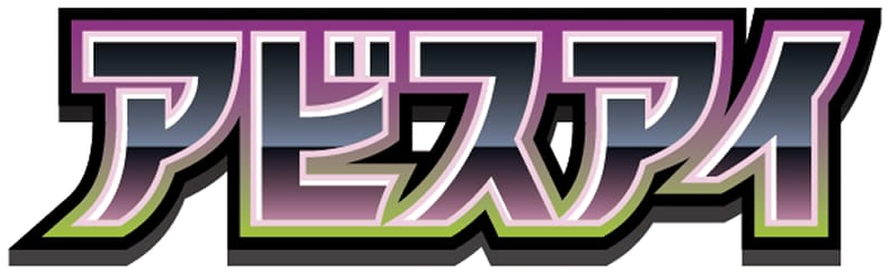 Abyss Eye Setlogo