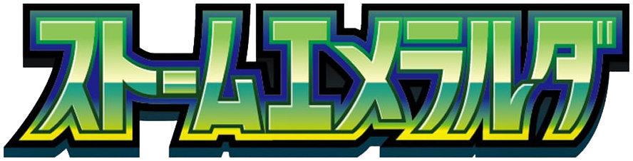 Storm Emeralda Setlogo