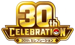 30th Celebration Setlogo