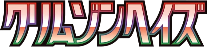 Crimson Haze Setlogo
