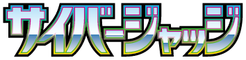Cyber Judge Setlogo