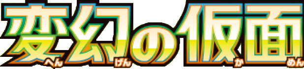 Mask of Change Setlogo