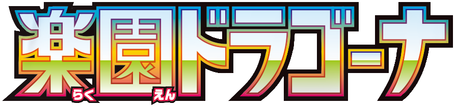 Japanisches Setlogo von Paradise Dragona