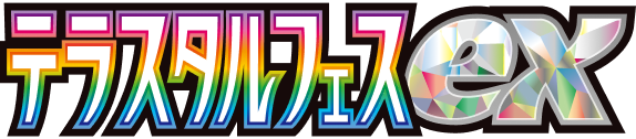 Terastal Festival ex Setlogo