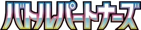 Battle Partners Setlogo